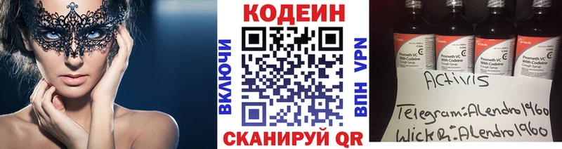 наркошоп  Поворино  Кодеиновый сироп Lean Purple Drank 