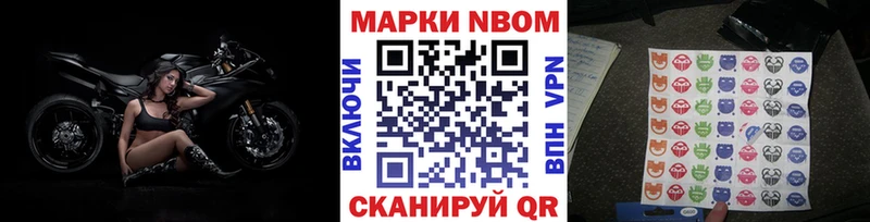 Наркотические марки 1500мкг  маркетплейс официальный сайт  Поворино  что такое  